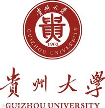                            貴州大學