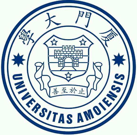                            廈門大學